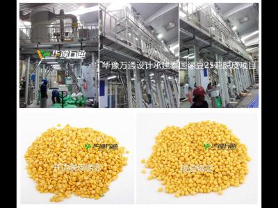 泰國日加工25噸綠豆脫皮項(xiàng)目